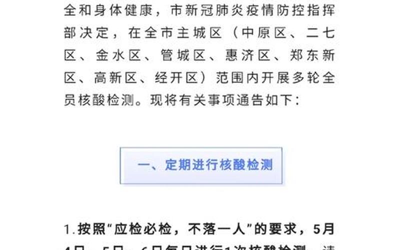 2022余干疫情防控通告，2022吉林市封城几次