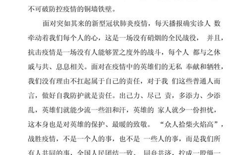 2020年5月份国内疫情(2020年5月国内疫情最新消息)，2022上海疫情作文开头