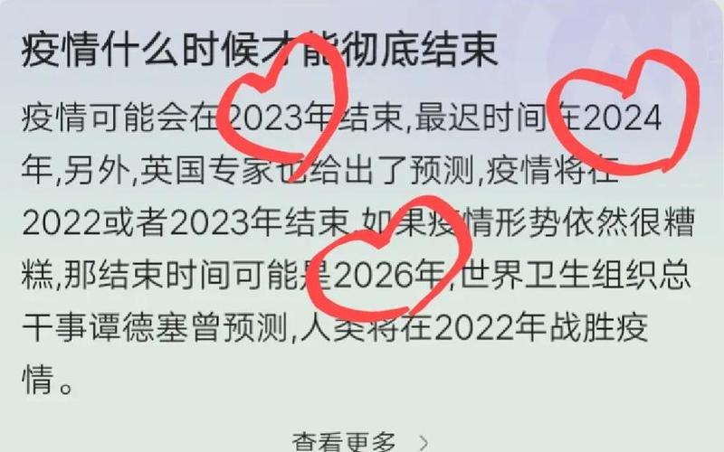 2019疫情开始时间-2019疫情开始时间是几月几日，2022年疫情可以恢复吗2022年疫情可以恢复了吗