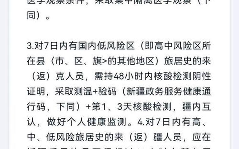 2022年淄博市疫情分布;淄博市今天最新疫情24例25例26例情况，2020年乌鲁木齐疫情开始时间和结束时间