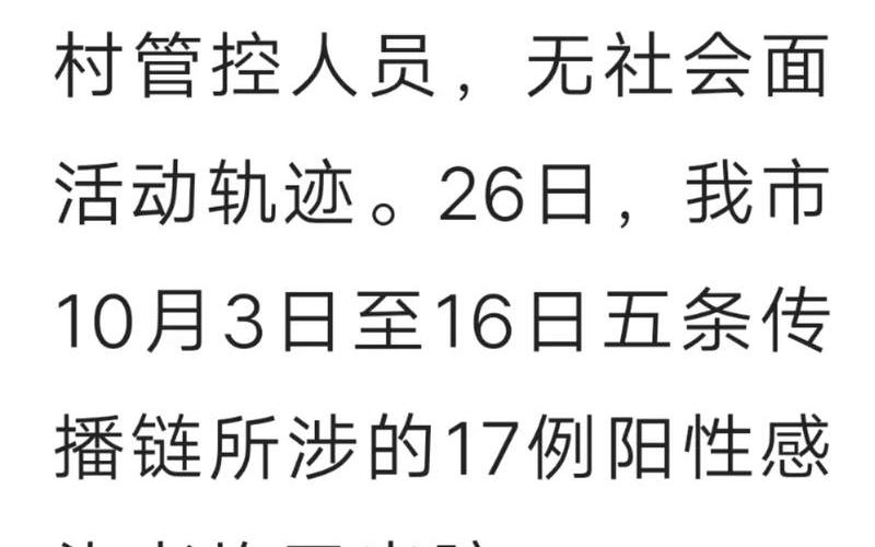 2022年疫情防控新闻、疫情防控新闻资讯，2022年吉林省疫情人数-2022年吉林省疫情人数多少