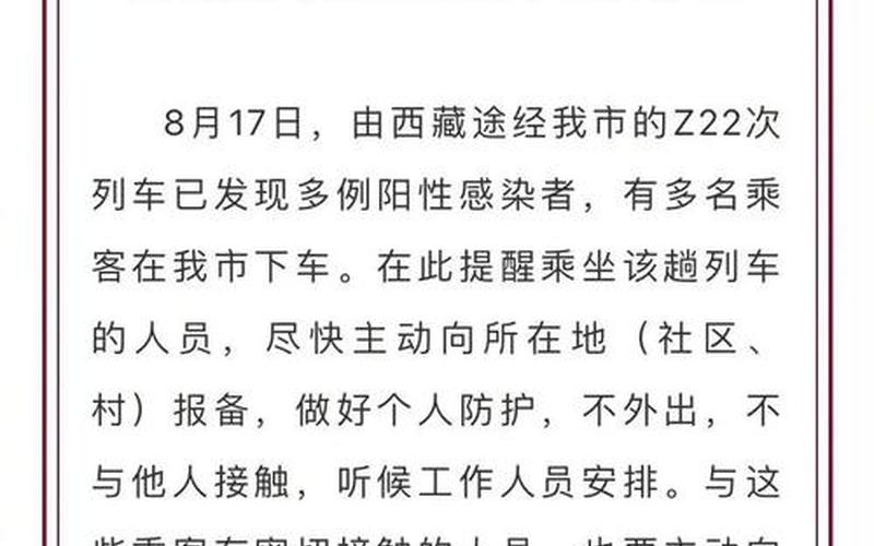 2022年12月13日进出河南乘车用报备吗 (2)，2022年最新疫情发布会、疫情发布会198