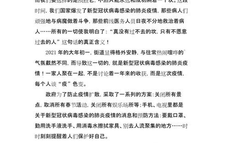 2022疫情防控微视频，2020抗击疫情作文素材_为抗击疫情出一份力