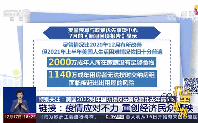 2022北京什么时间清零-8月底清零吗-今日热点，2022美国最新疫情_美国最新疫情数量