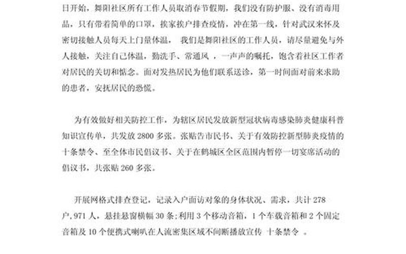 2022年新冠疫情介绍 2022年新型冠状病毒疫情，2022大石疫情,大石确诊病例活动轨迹