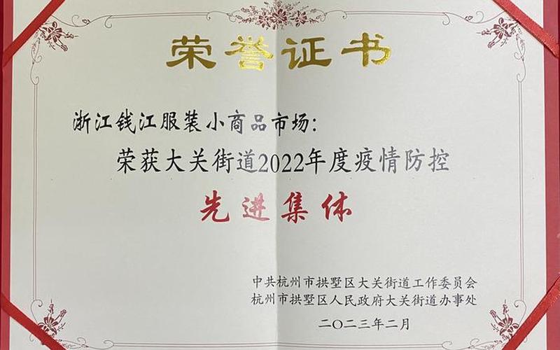 2022杭州疫情最新消息、杭州最新动态，2022疫情补贴标准_疫情补贴最新政策