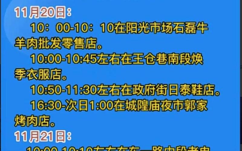 2022年7月8日莆田市3名初筛阳性轨迹公布，2022年11月20日兰州为啥封城 (2)