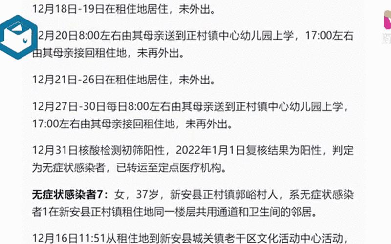 2022疫情实时最新通报、2020最新疫情实时动态，2022烟台疫情最早什么时候开始的