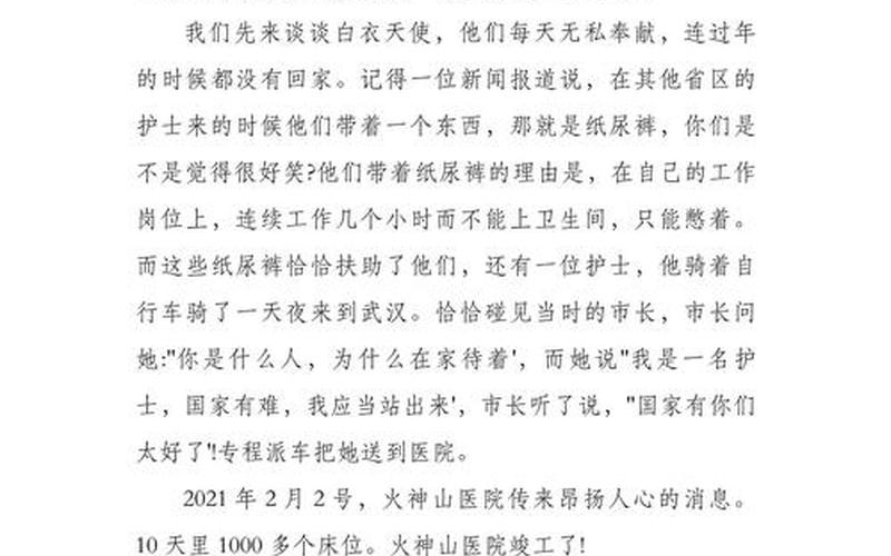 2022年疫情政策变化，2022有关疫情征文800字疫情主题征文800字