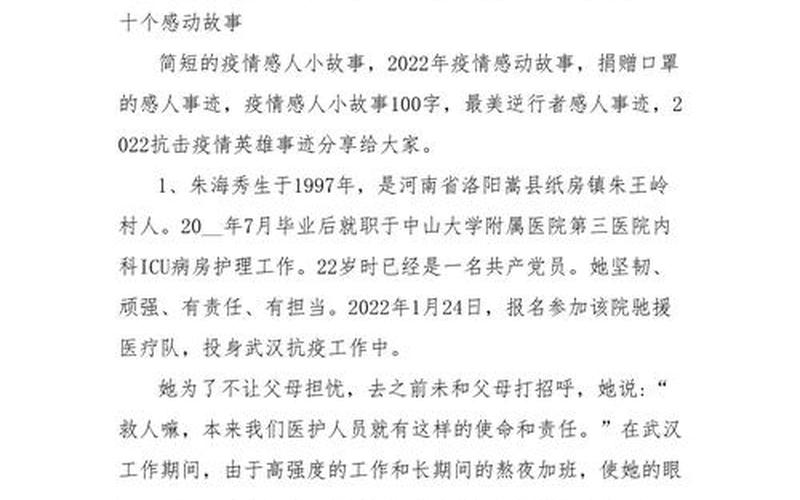 2022年疫情防控小故事，2022年苏州疫情严重吗-现在能不能去-附苏州疫情防控最新政策