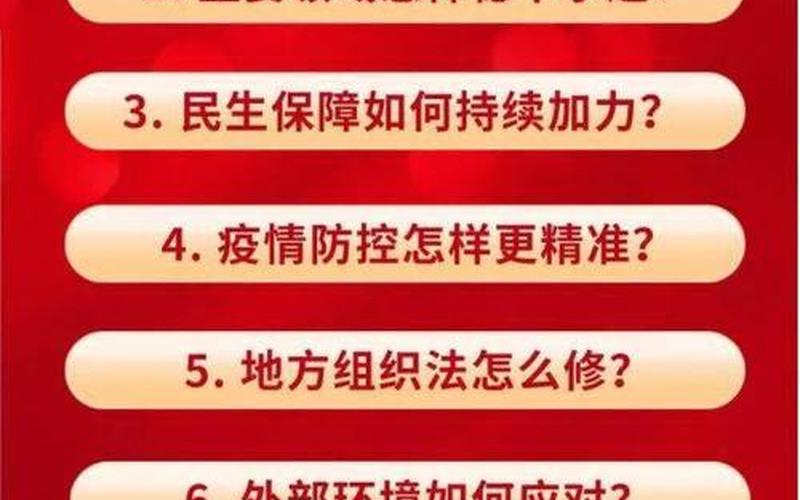 2022最新疫情防控知识_近期疫情防控知识，2022两会关于疫情政策—两会期间疫情