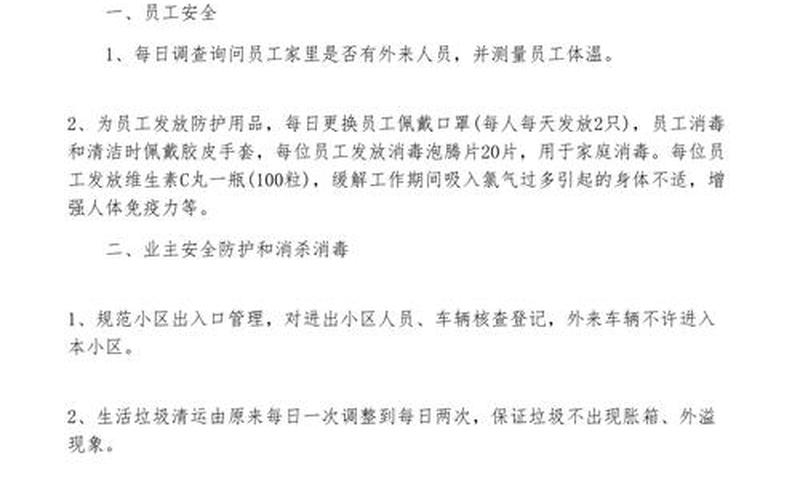 2020年疫情新闻摘抄，2022疫情防控最新消息—疫情防控最新信息