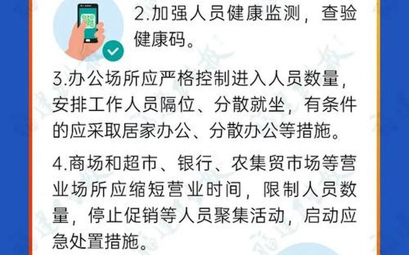 2022年疫情会怎样_2022年疫情会不会严重，2022年如东县疫情情况