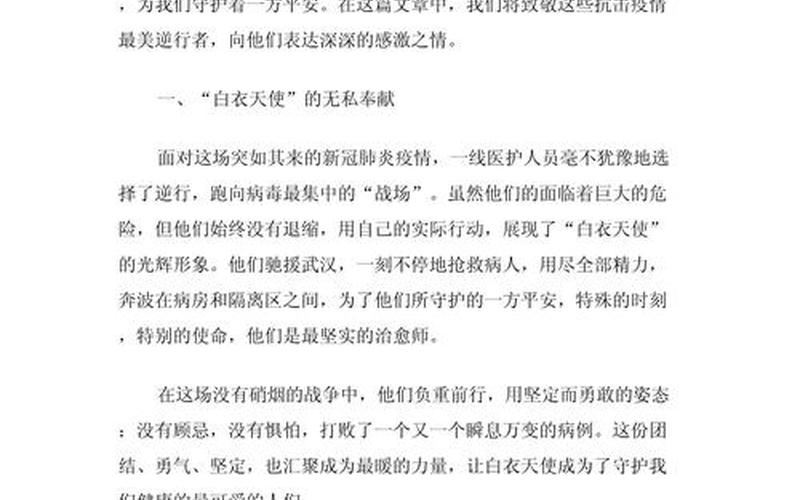 2022青岛抗击疫情作文-2020年抗击疫情的作文，2019-ncov病毒疫情—2019冠状病毒病疫情