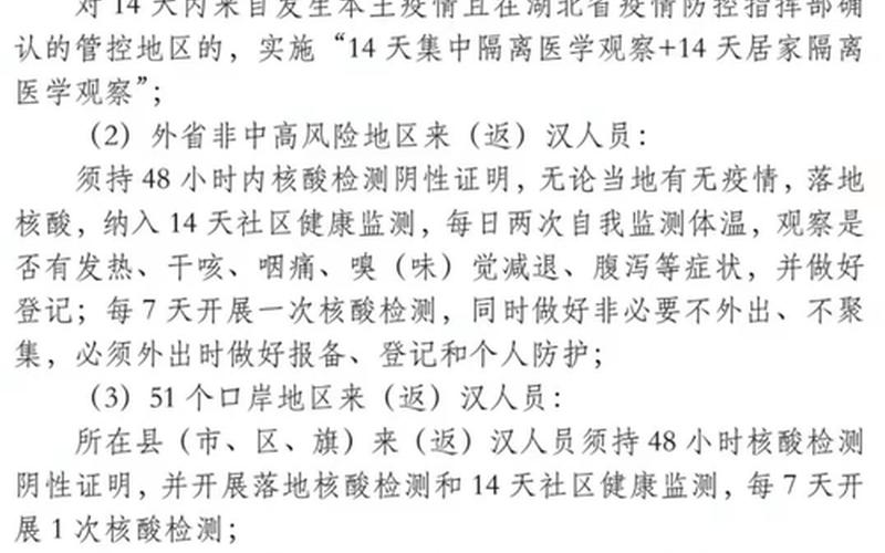 2022疫情防控工作措施,2021疫情防疫工作，2020年成都疫情时间线_2