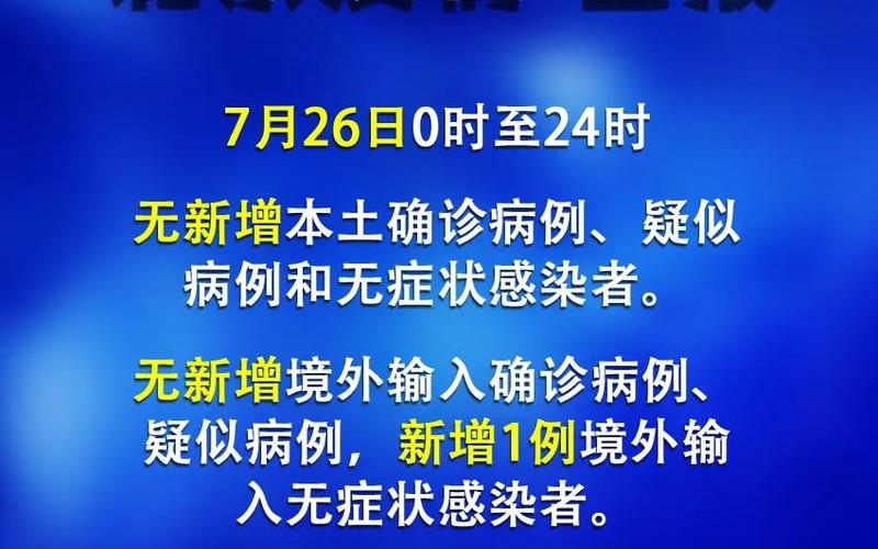 2022年疫情什么时候结束(2022北京疫情宣布解除时间是什么时候) (2)，2022抗击疫情事例;2021抗击疫情事迹