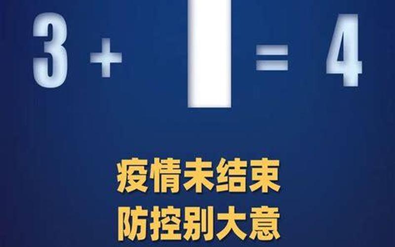 2022年北京6月份疫情会结束了吗-今日热点 (2)，2022年10月16日起北京中高风险地区最新名单 (2)