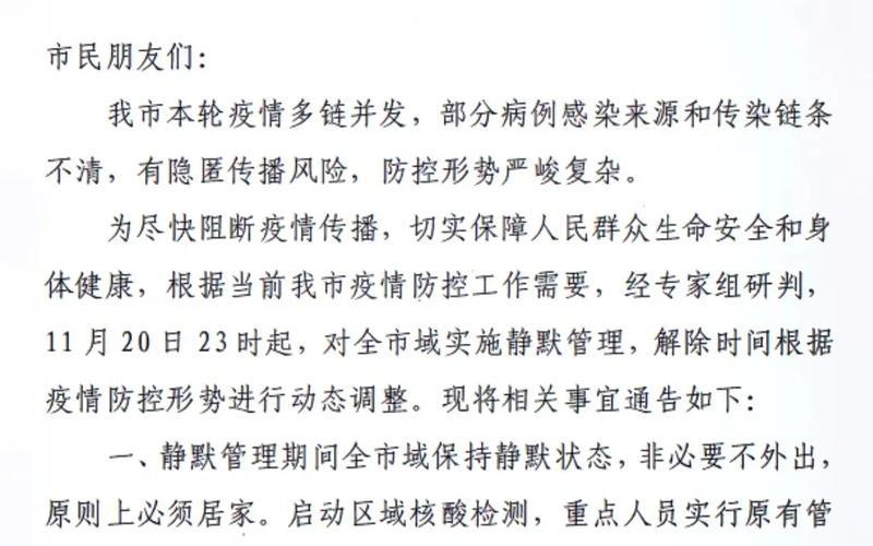 2022疫情最新报告,2022年最新疫情，2022年疫情防控提示-21年疫情防控