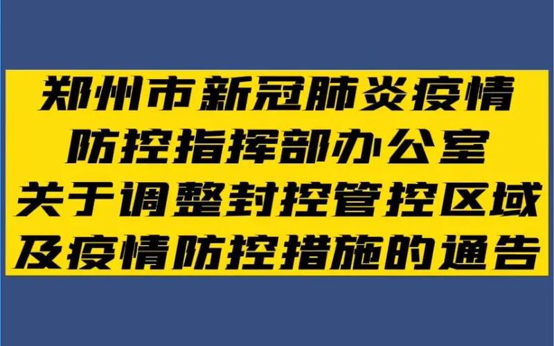 2022年疫情防控指挥部，2022年目前疫情情况—2022年疫情情况、防疫政策及影响