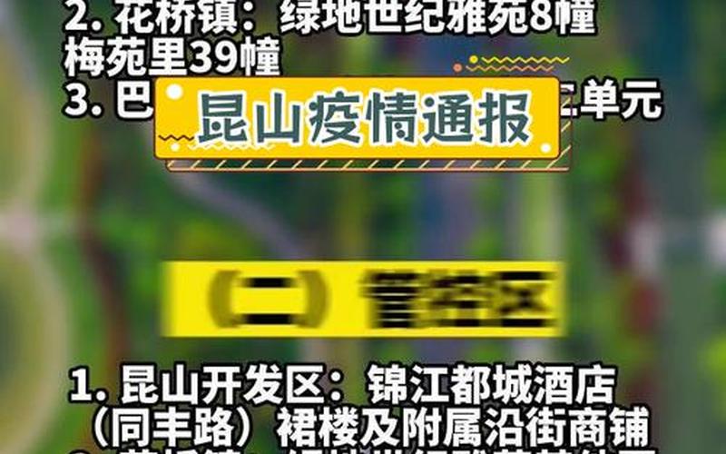 2022昆山疫情最新动态(昆山疫情最新2020今天)，2022年中国疫情统计表