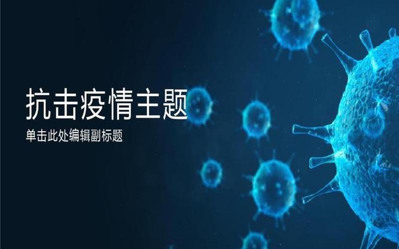 2022无锡疫情，2022抗击疫情背景图2020抗疫背景图