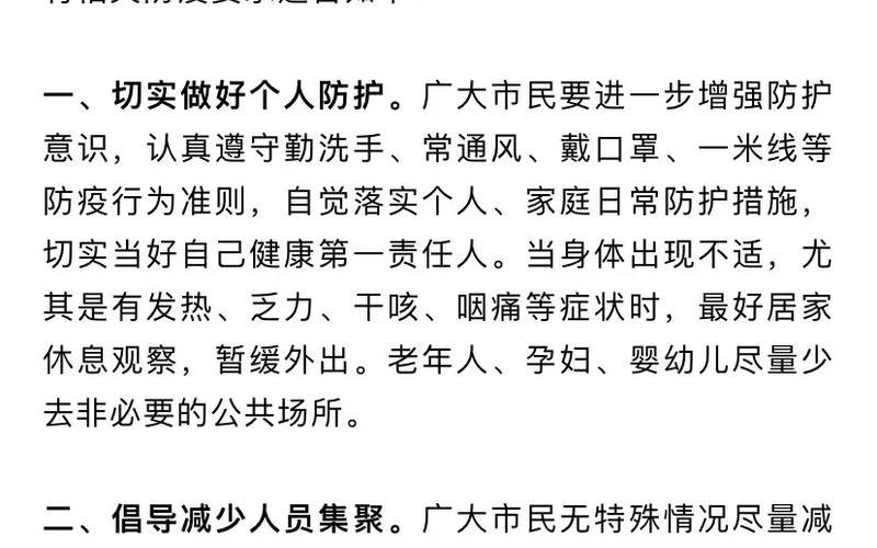 2022年成都有疫情吗、成都现在有几例了，2022年疫情何时清零