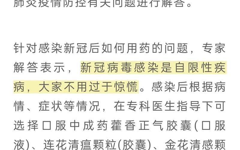 2022疫情新闻摘抄50字,疫情新闻摘抄100字和感悟，2022疫情防控喊话词—疫情防控台词