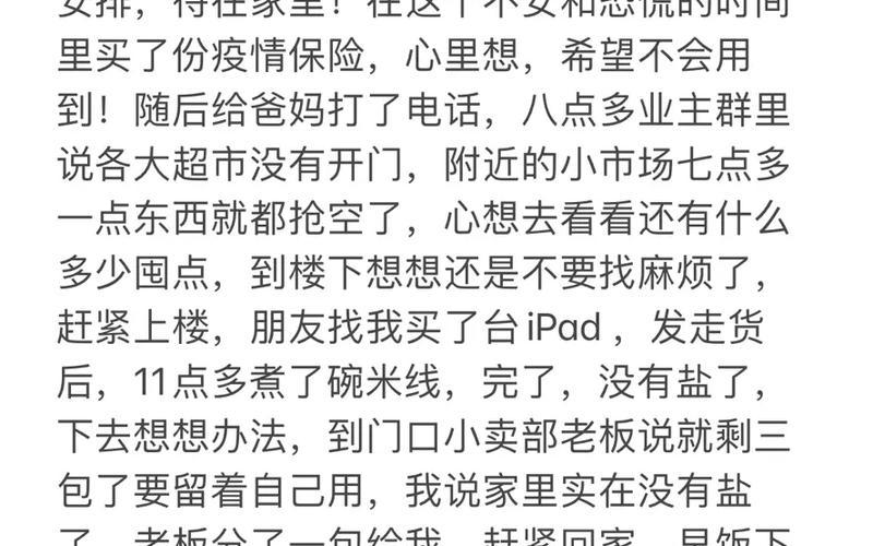 2022年疫情日记300字，2022北京疫情什么时候能结束预计-今日热点