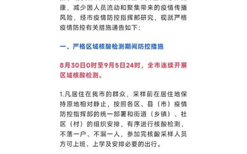 2022疫情防控培训考试;疫情培训试卷答案，2022年疫情防控通告