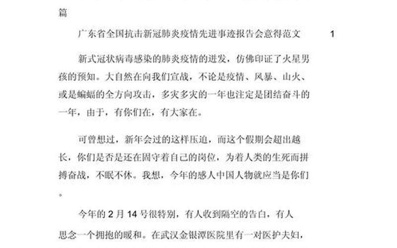 2022上海疫情征文600字(征文,疫情)，2022年新冠疫情发展,2022年新冠疫情发展情况