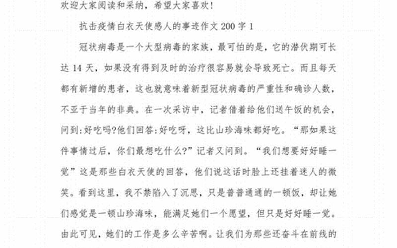 2022抗击疫情事例;2021抗击疫情事迹，2022疫情为啥严重