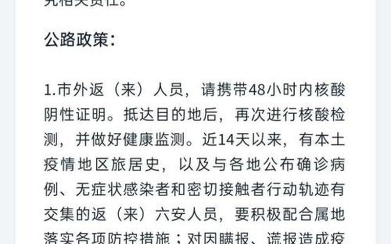 2022上海返乡政策最新(附全国返乡政策查询)_1，2022安徽疫情,安徽21年疫情