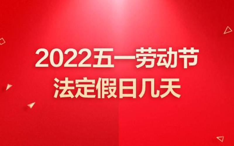 2022年五一高速免费时间是何时-_1，2022吉林市封城几次_1