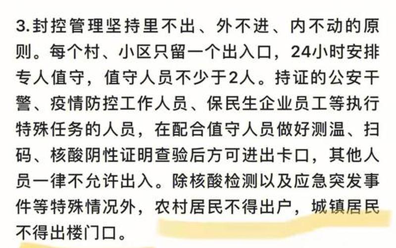 2022年山东疫情;2022年山东疫情封控时间表，2022年中国疫情总结