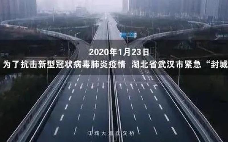 2020年鄂州封城时间段，2022疫情防控常识疫情防控常识宣传