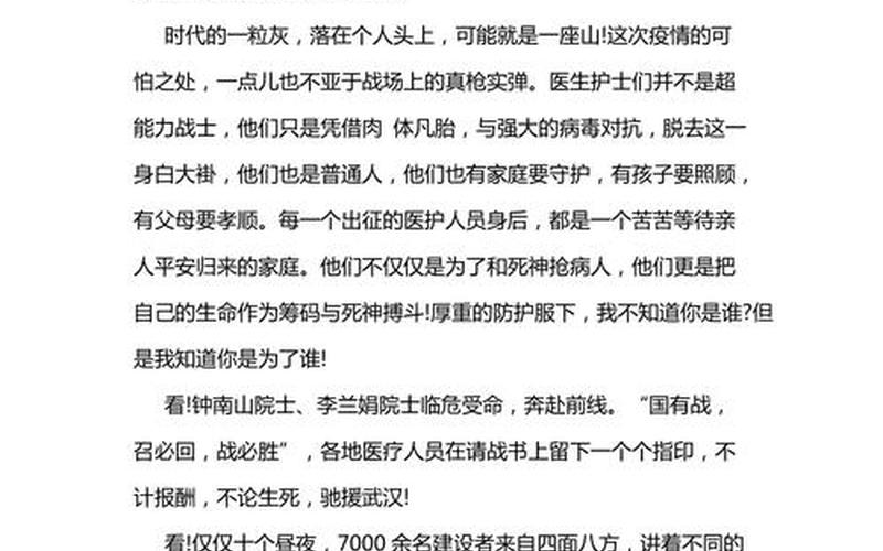 2022吉林疫情作文,2821疫情作文，2022疫情快递停运通知,2021最新疫情快递停发通知