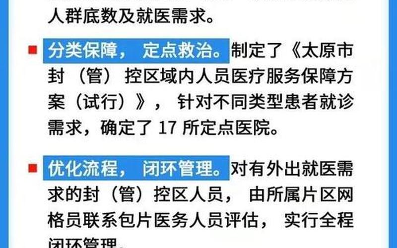 2022年疫情信用卡逾期，2022年山西省疫情形势-2022年山西省疫情形势如何