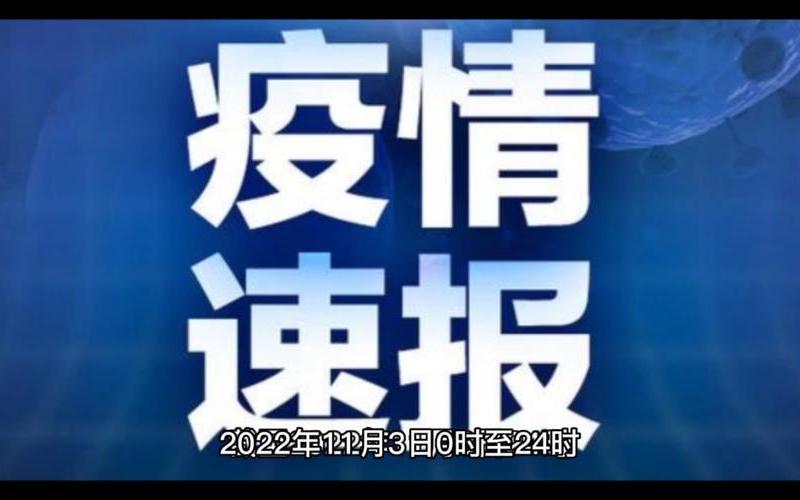 2022威海疫情最新消息;威海疫情最新消息今天又增加9人，2022年泉州疫情来源、泉州疫情0增长