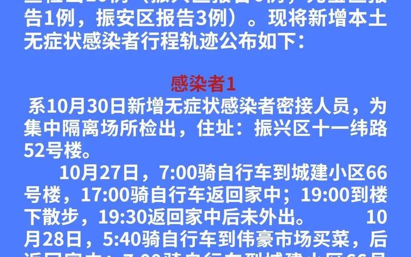 2022辽宁丹东疫情什么时候开始的 (2)，2022深圳宝安疫情补贴