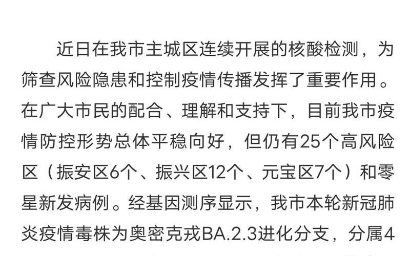 2023七月份黄金是涨还是跌呢，2022辽宁丹东疫情什么时候开始的_1 (2)