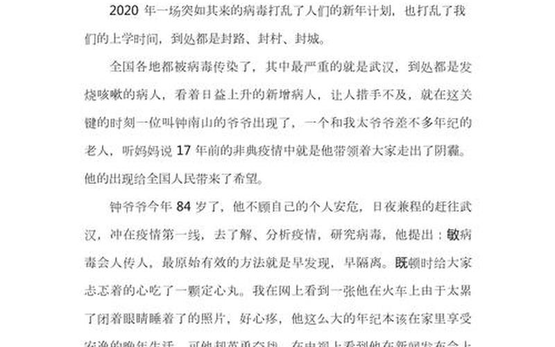 2022唐山疫情作文_2021疫情作文800字优秀作文，2022上海疫情征文600字(征文,疫情)