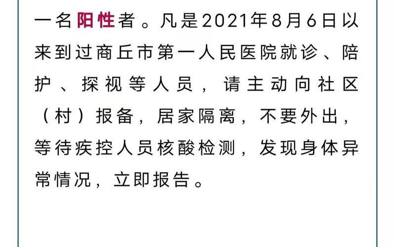 2022哈尔滨疫情梳理-哈尔滨疫情汇总，2021年商丘疫情什么时候开始的