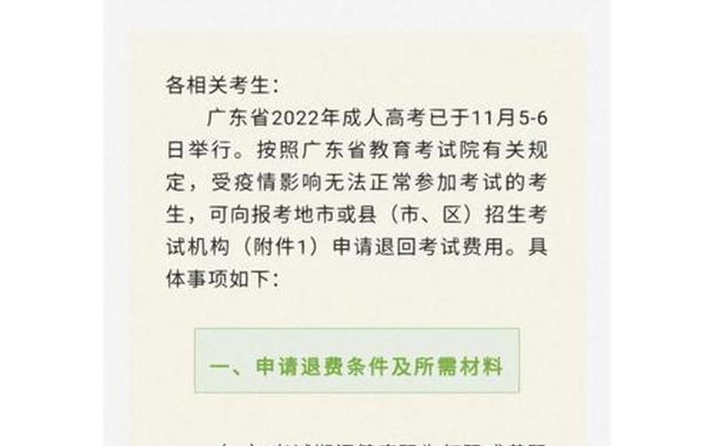 2022广东疫情情况如何(广东疫情2021通知)，2022疫情会影响高考吗疫情对今年的高考有什么影响