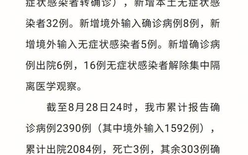 2021疫情减免房租政策-2021年疫情减免房租政策，2022年社区抗击疫情