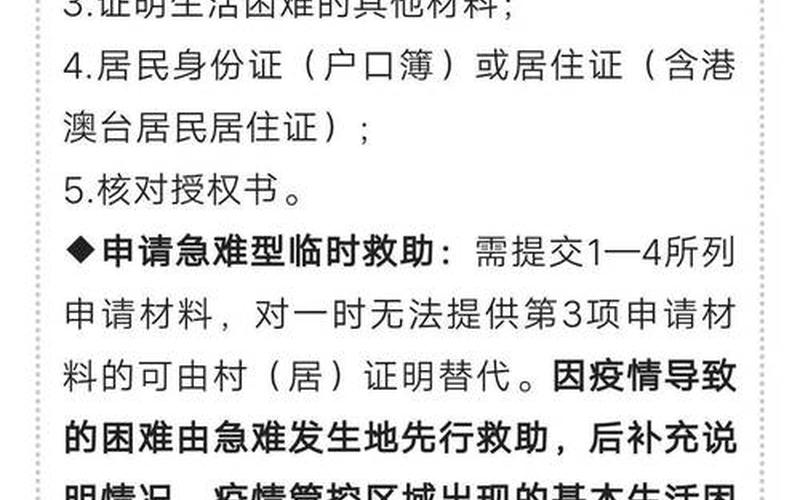 2022疫情要中考吗深圳、深圳中考前会放假吗，2022疫情期间社会救助,2022疫情期间社会救助金多少