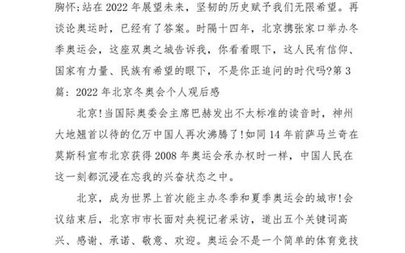 2022上海返乡政策最新(附全国返乡政策查询)，2022北京冬奥会疫情防控最新政策