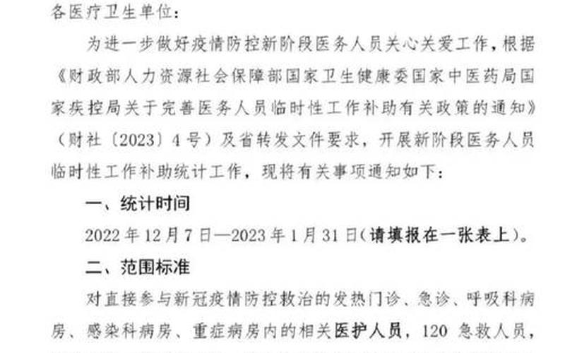 2022上海疫情有补助吗，2022疫情还会出现吗