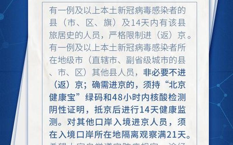 2022年疫情要裁员吗_疫情之下该不该裁员，2022北京疫情政策汇总