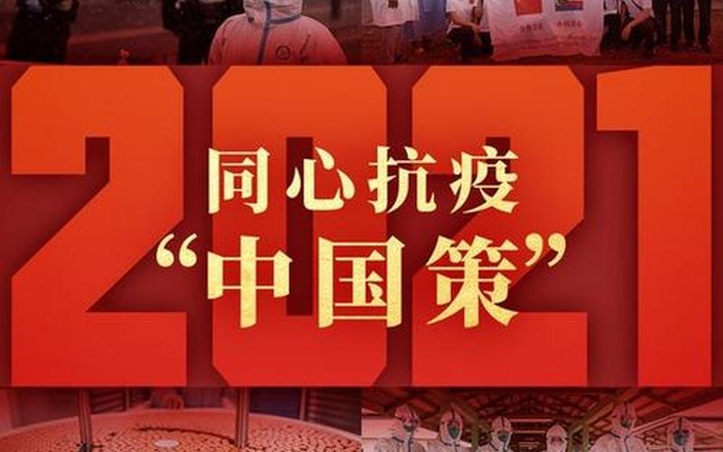 2022年疫情严重的国家 2021年疫情严重的国家，2022疫情防控图片,疫情防控图图片