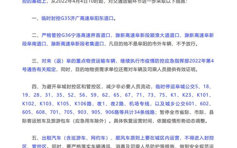 2022疫情情况及事件;2021年疫情最新事例，2022唐山疫情